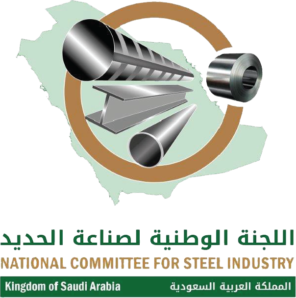 National Committee for Steel Industry, Kingdom of Saudi Arabia